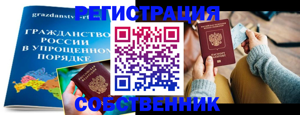 прописка штамп в Верхней Салде