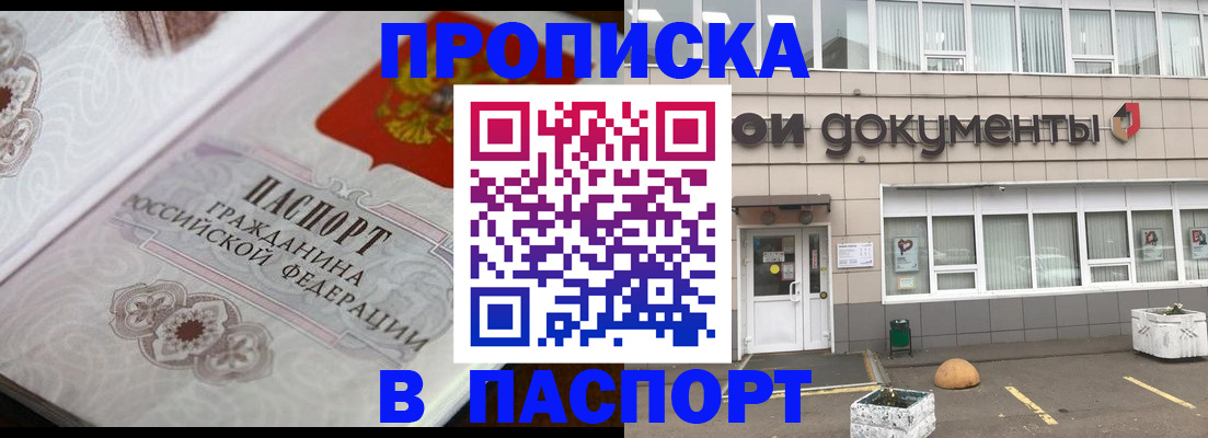 прописка ребенка в Верхней Салде