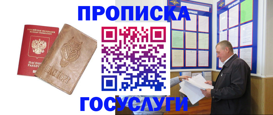 временная регистрация адрес в Верхней Салде