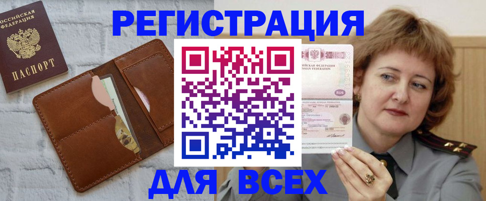 временная регистрация 2025 в Верхней Салде